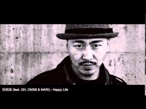 田我流 [feat QN, OMSB & MARI] - ハッピーライフ (Happy Life)
