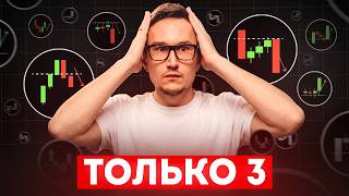 I Tried 112 Trading Strategies — Here Are 3 That Work thumbnail
