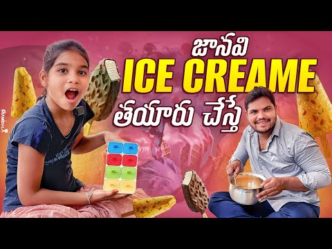 Janavi ICE CREAME తయారు చేస్తే Comedy video || rider mallesh atoz videos || janavi videos