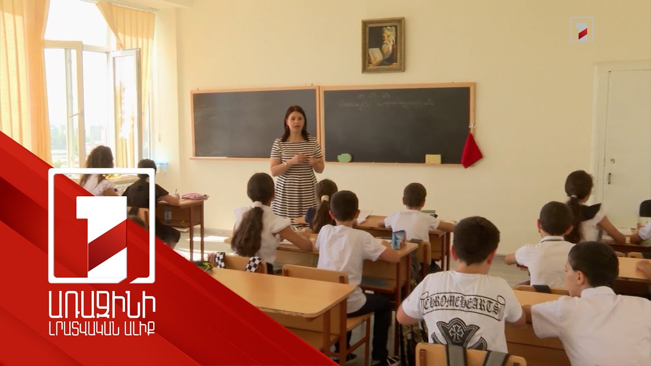 Ցածր առաջադիմություն ունեցող սովորողների համար ստեղծվել է երկարօրյա ծառայությունների համակարգ
