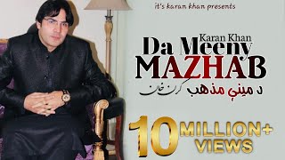Karan Khan - Da Meeny Mazhab (Official) - Gulqand (Video)