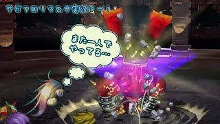 サガフロリマスター実況：03-1