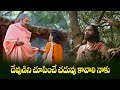 దేవుడిని చూపించే చదువు కావాలి నాక Nagarjun