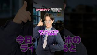 最後に記憶を戻すには… #shorts