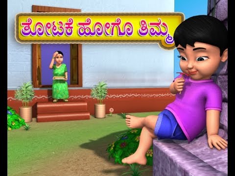 Thotake Hogu Timma - Kannada Rhymes 3D Animated