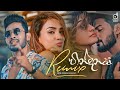 Windanaya Remix​ Dinesh Tharanga X Skay Jay EvO Beats Sinhala Remix
