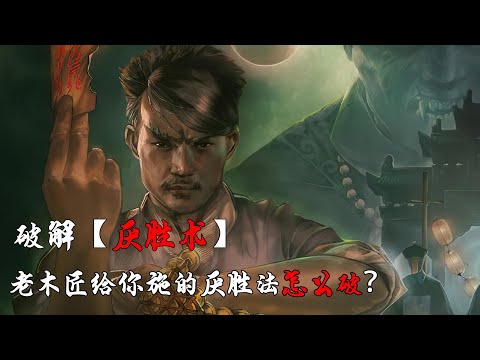 厭勝物