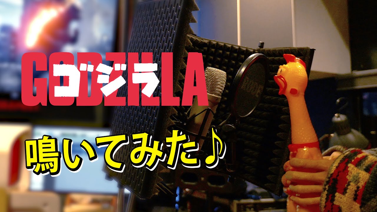 Godzilla Theme | Rubber Chicken Cover【Chickensan】