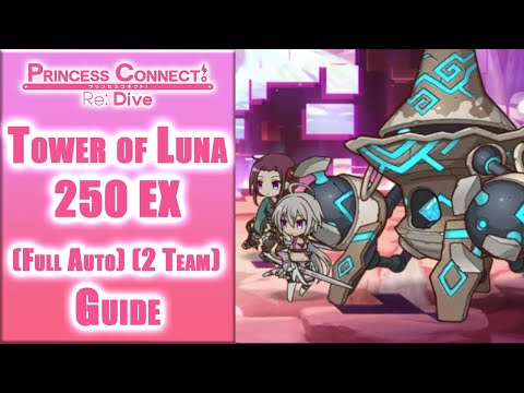 TOWER OF LUNA FLOOR 250 EX FULL AUTO 2 TEAM GUIDE!!! [Princess Connect! Re: Dive]