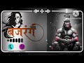 Hanuman Ji Ringtone 2025 New Balagi Ringtone 2025 Bajarang Bli Bhajan हनुमान Hanuman Rin