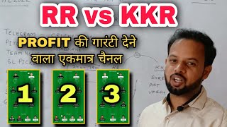 RR vs KKR DREAM 11 PREDICTION | RAJASTHAN VS KOLKATA DREAM 11 TEAM | RR VS KKR DREAM 11 | RR VS KOL