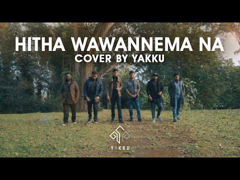 හිත වාවන්නේම නෑ | Hitha Wawannema Na - Cover by #YAKKU