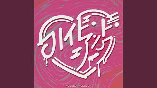 ハイド・アンド・シーク