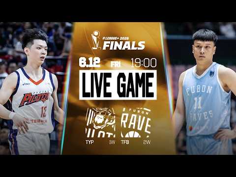 【LIVE GAME】桃園璞園領航猿 VS 臺北富邦勇士｜260612｜1900｜PLG 2025-26 FINALS G4