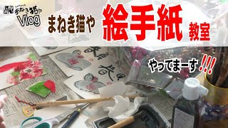 まねき猫やyoutubeはじめました!