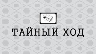 Видео «Правила игры "Подозрительно"»