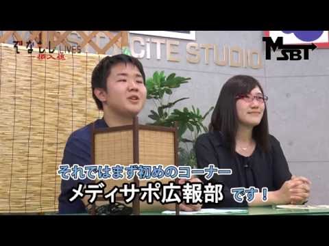 平成28年度 前期第4回「ぞなもしLIVES」