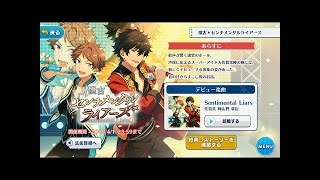 【あんスタ】月永レオバースデースカウト70連！【字幕実況】