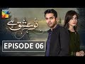 Tu Ishq Hai Episode #06 HUM TV Drama 13 December 2018