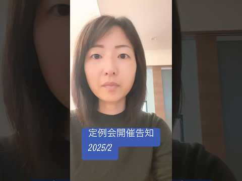 政治学科 武蔵野市議会定例会が始まります！（2025年2月・3月）