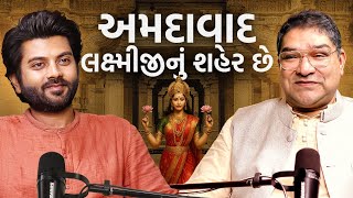 અમદાવાદે વિશ્વને શું આપ્યું છે - વારસો, વેપાર અને સંસ્કૃતિ | ઉમંગ હુથીસિંગ