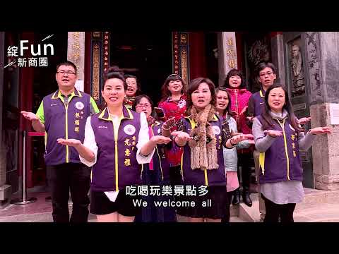 【城鄉島遊】台南天壇暨五條港商圈