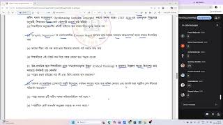 Upper Primary Bengali 08.10.2026 SOLVED
