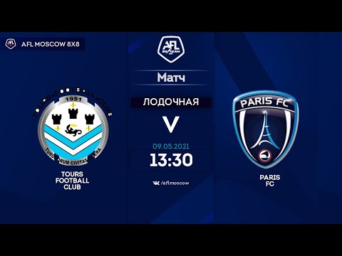 AFL21. France. Ligue 2. Day 4. Tours Football Club - Paris FC