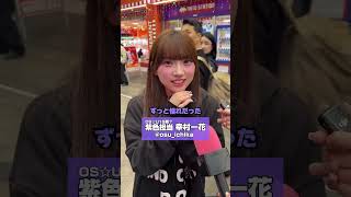名古屋アイドル：おーえすゆーの新メンバー紹介！！ 1: 黒色担当🖤