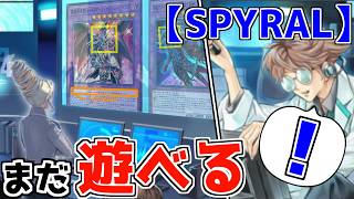 規制で牙を削がれたテーマ、新たに鉤爪を与えられる【遊戯王マスターデュエル（SPYRAL）/VOICEROID実況・VOICEVOX実況】.★147