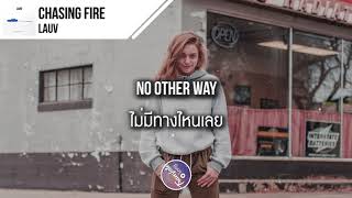 แปลเพลง Chasing Fire - Lauv