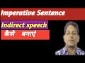 #englishgrammar | How to change Indirect speech|| Imperative Sentence|| by SN Sir