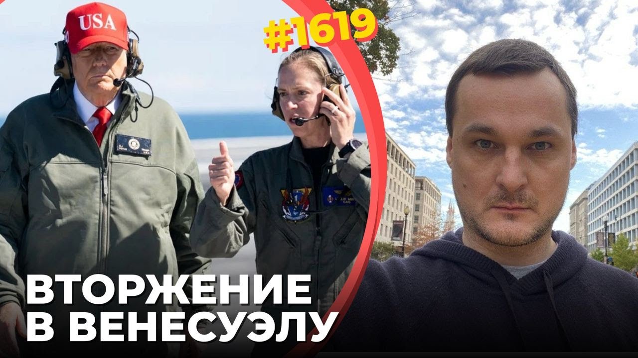 Война – спасение Трампа от катастрофы | Эпштейн тащит его в ад | Власть в парт