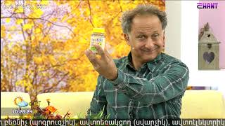 Առավոտը Շանթում/Aravot Shantum 23.10.2019