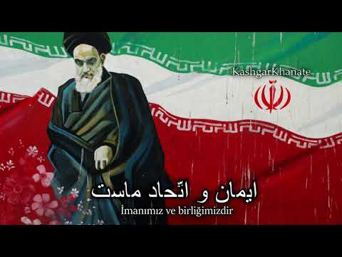 İran Milli Marşı (1980-1990) : "Payandeh Bada Iran" (Türkçe Altyazılı)