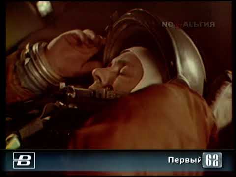 Первый в истории космонавтики групповой пилотируемый полёт 12.08.1962