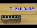 TP-Link TL-SG1005P - відео