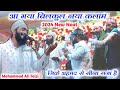 Mohammad Ali Faizi New Naat 2024 जिक्रे अहमद से सीना सजा ह�