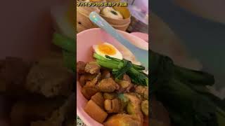 #下北沢グルメ #ええやん #ダパイダン105 肉汁注意⚠️ 美味しくて止まらないーーー