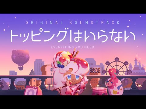 Video thumbnail for トッピングはいらない (Everything You Need) (Japanese Ver.)