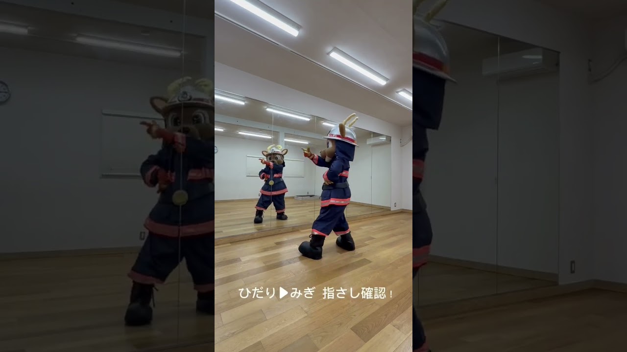 みんなで踊ろう！火災予防啓発ダンスレッスン(前半)【奈良市消防局✕NARA SAFETY PROJECT】