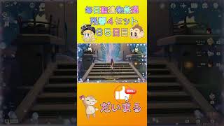 毎日聖遺物厳６５日目#shorts #原神 #gensinimpact #genshinimpact #原神聖遺物