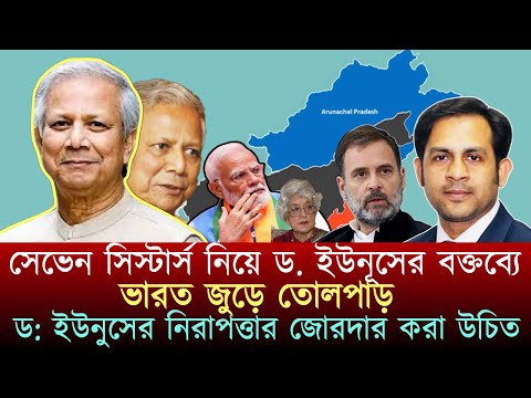 ড: ইউনুসের নিরাপত্তার জোরদার করা উচিত #NewYorkVoiceBangla #MdNazmulHasan