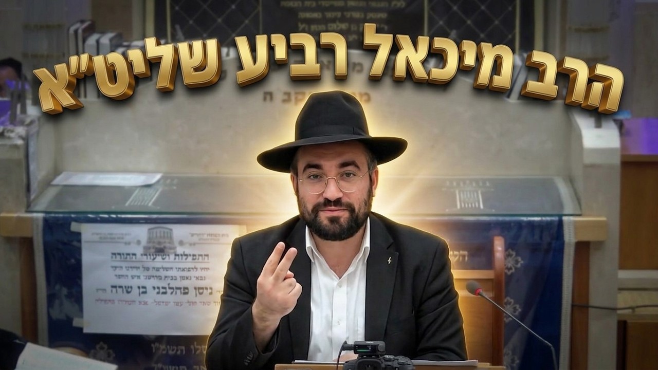 הרב מיכאל רביע שליט"א מה גילה האר"י הקדוש על מעלת ט"ו באב?