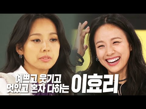 다 가진 이효리😍 웃기다가 예쁘다가 멋있다가 옛날오빠들 쥐락펴락 카리스마 원탑💋 다시봐도 이효리 거꾸로봐도 이효리✨ 해피투게더3 이효리 특집 | KBS 방송 (2017)