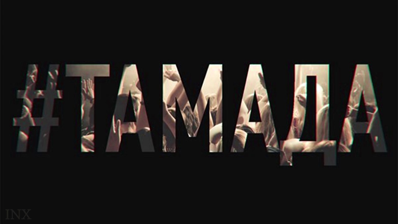 Картинки тамада музыка
