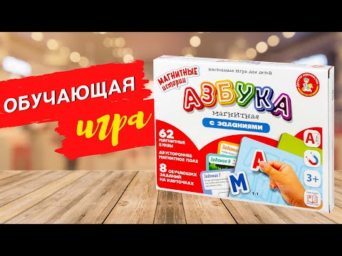 Миниатюра изображения товара Развивающая игра Десятое королевство Магнитные истории. Азбука / 4020