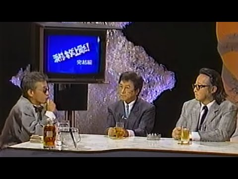 浜村・キダ&上岡だ！　1987年8月16日