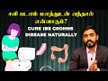மலத்தில் சளி வெளியேறினால் என்ன நோய் �