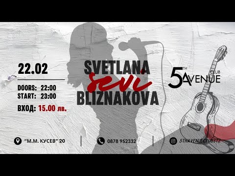Svetlana Bliznakova - Sevi LIVE at 5th Avenue - Another Try
